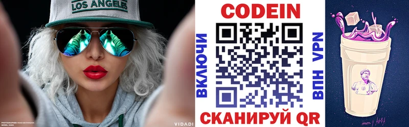 Codein напиток Lean (лин)  Купить  Ефремов 