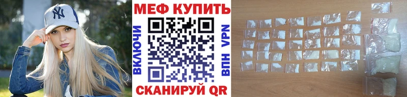 МЕФ мука  Купить где  Ефремов 